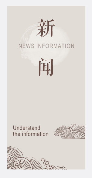 新闻左边
